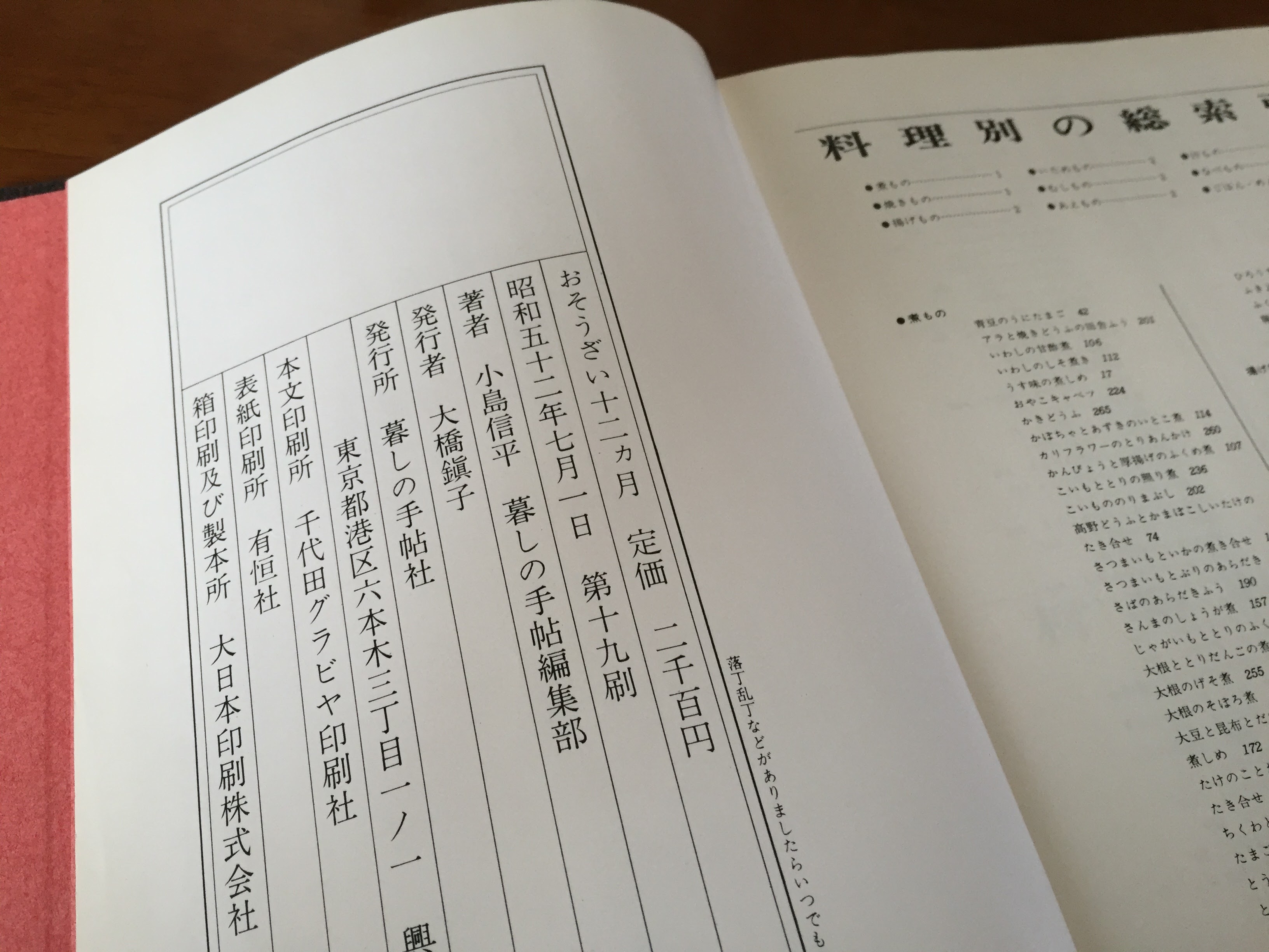 暮しの手帖 朝ドラ　 高畑充希
